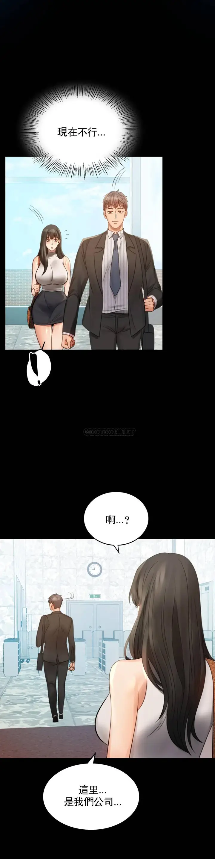 漫画《婚外情概率》第4话第11张图