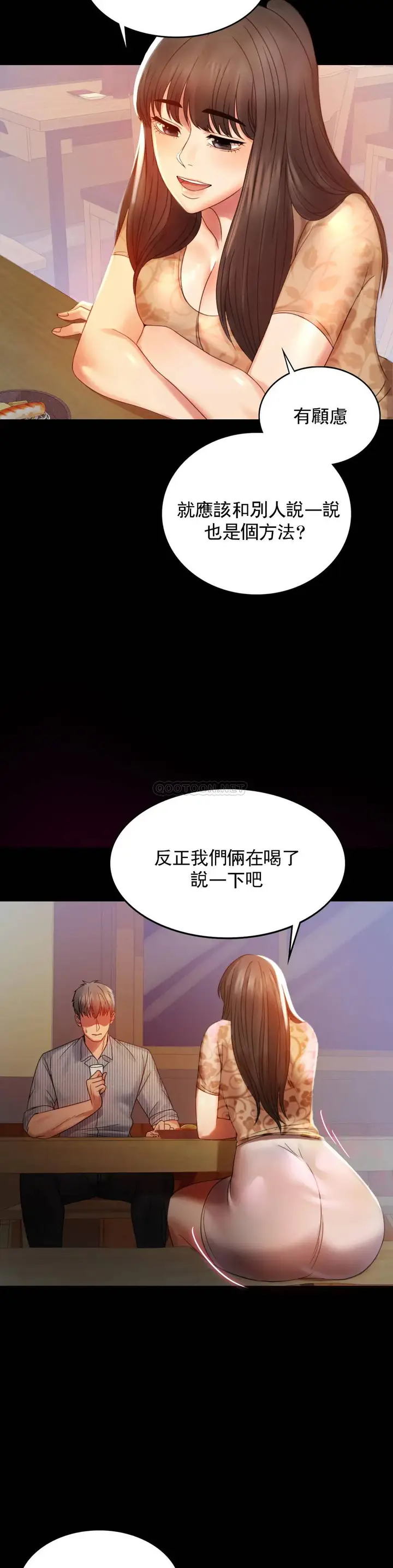 漫画《婚外情概率》第4话第17张图