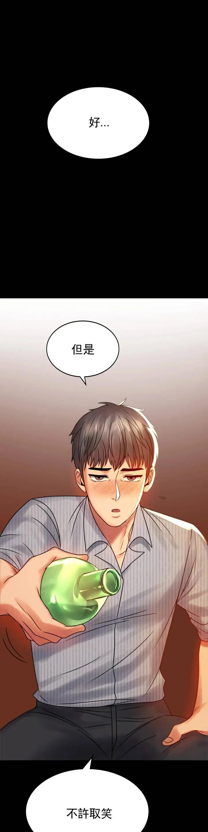 漫画《婚外情概率》第4话第19张图