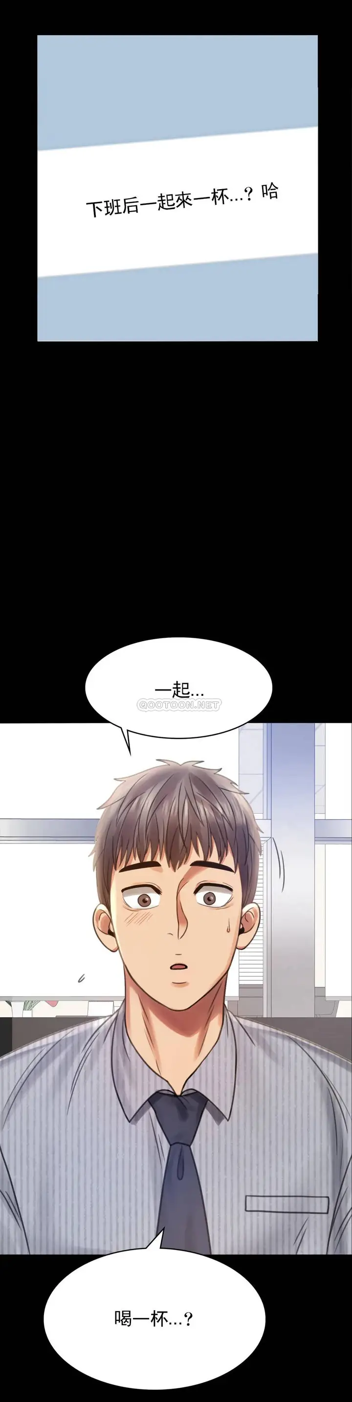 漫画《婚外情概率》第4话第2张图