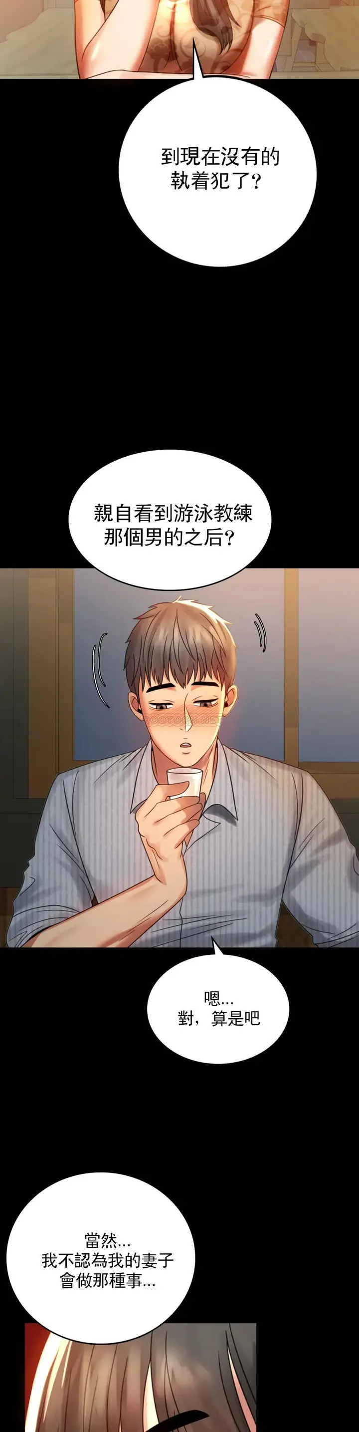 漫画《婚外情概率》第4话第21张图