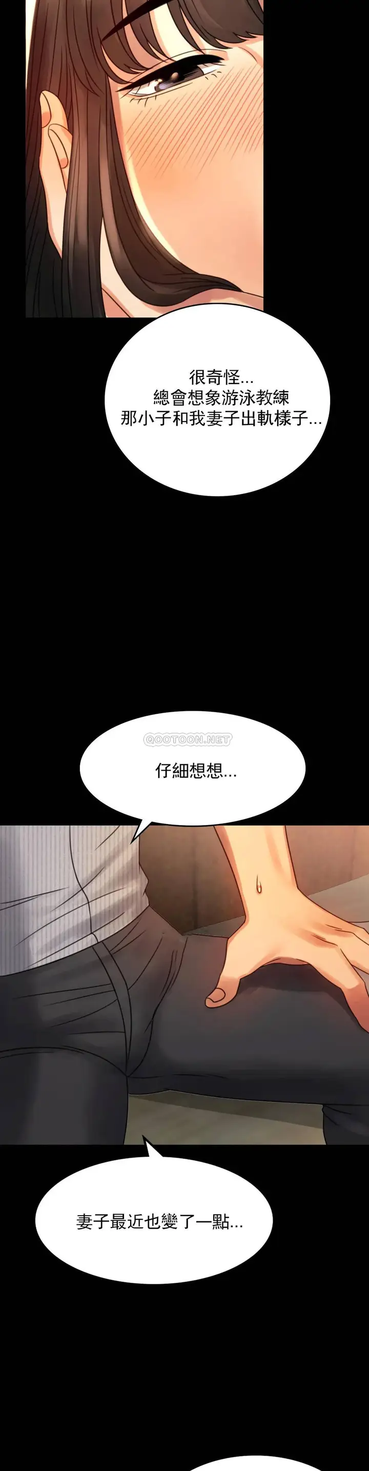 漫画《婚外情概率》第4话第22张图