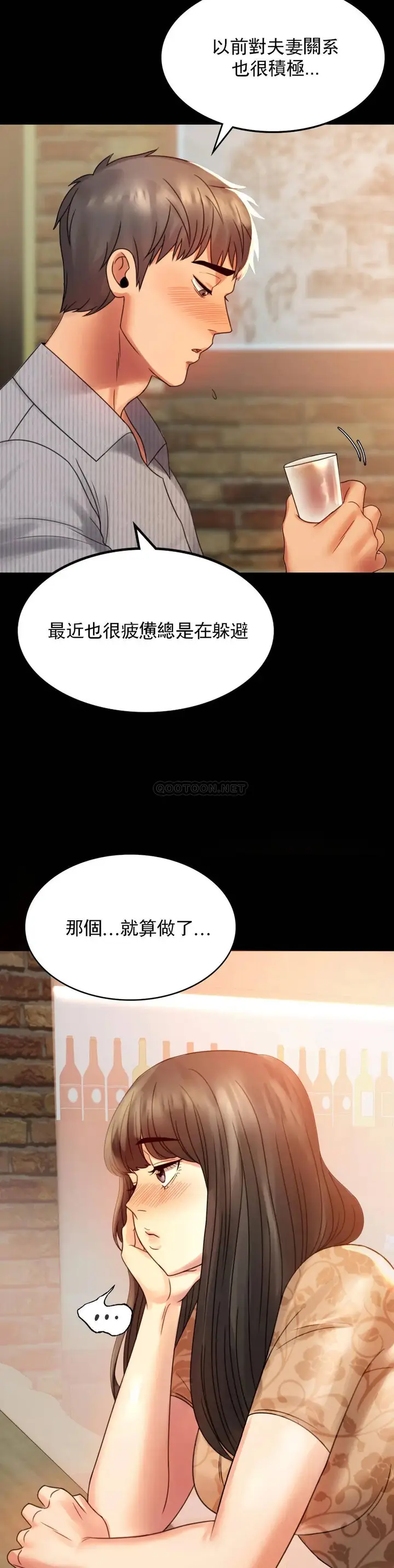 漫画《婚外情概率》第4话第23张图