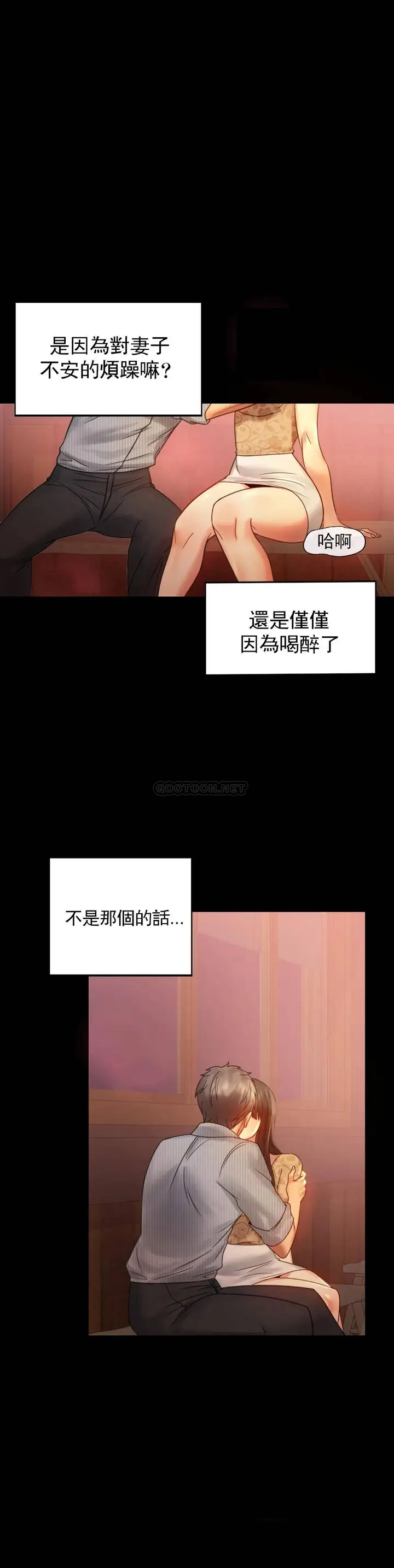 漫画《婚外情概率》第4话第31张图