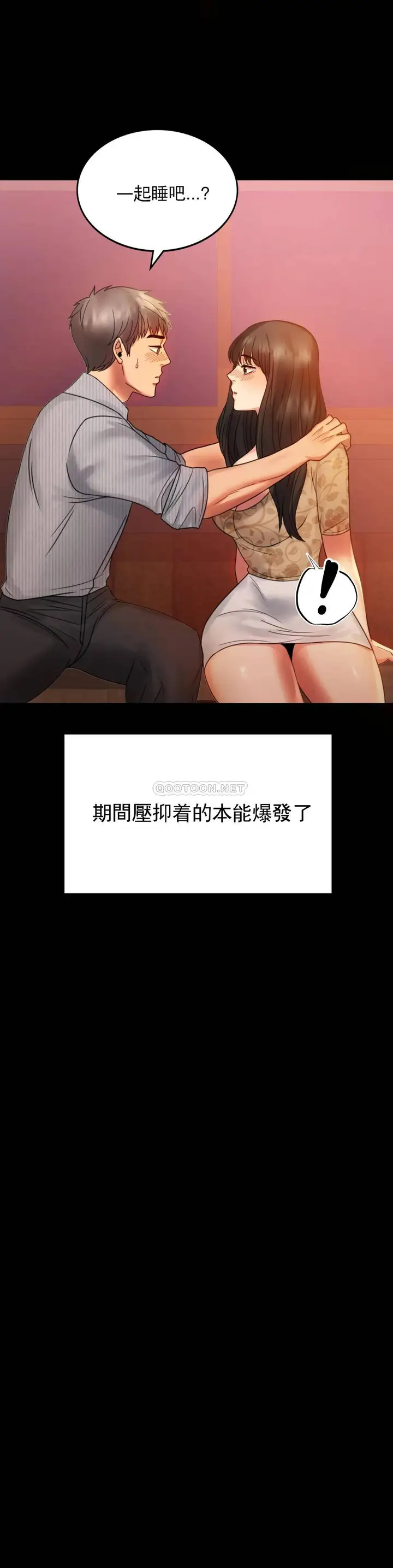 漫画《婚外情概率》第4话第34张图