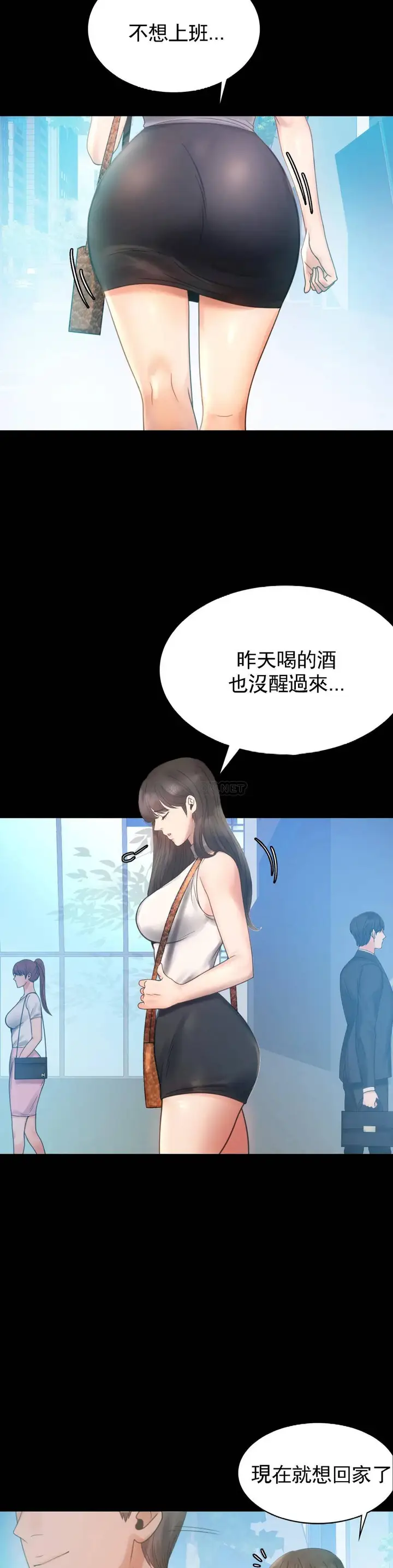漫画《婚外情概率》第4话第6张图