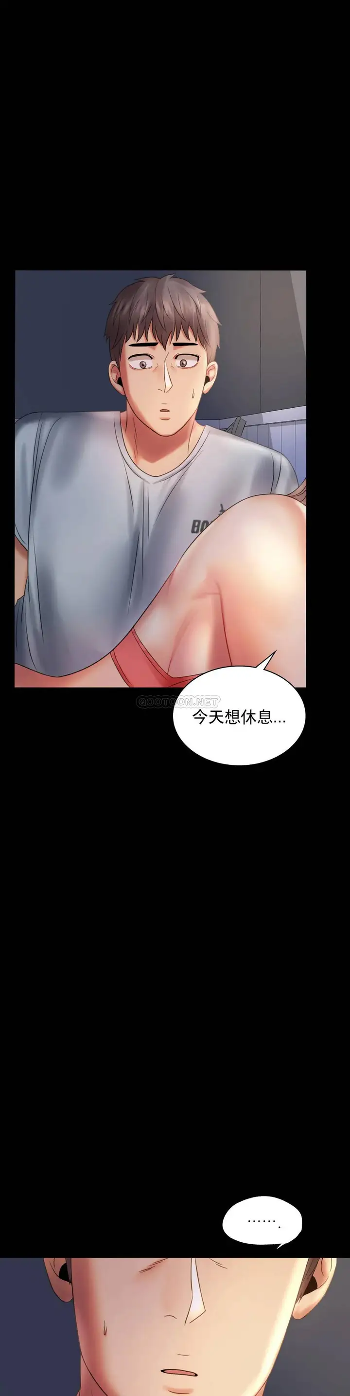漫画《婚外情概率》第7话第27张图
