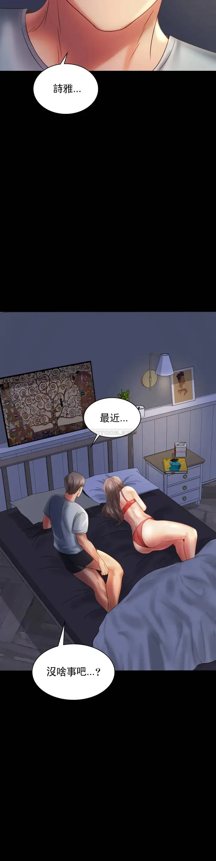 漫画《婚外情概率》第7话第28张图