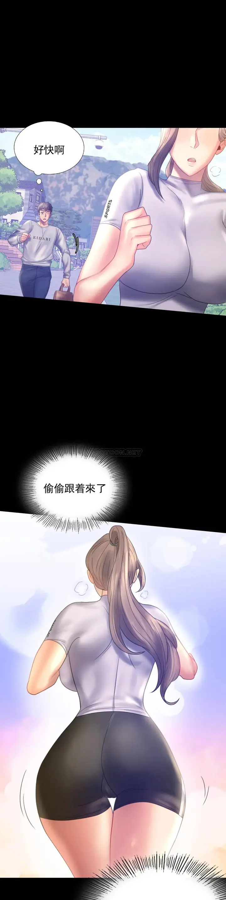 漫画《婚外情概率》第7话第37张图