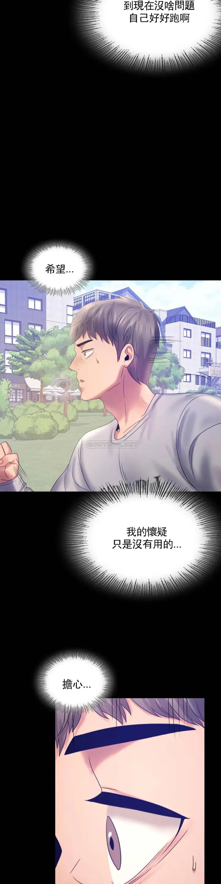 漫画《婚外情概率》第7话第38张图