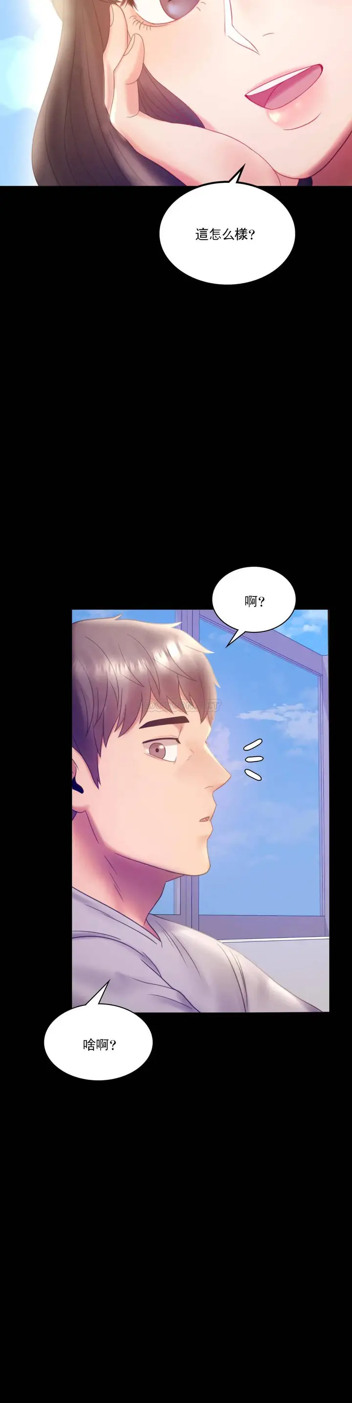 漫画《婚外情概率》第8话第16张图