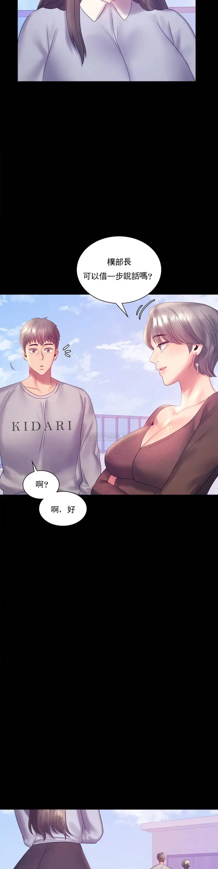 漫画《婚外情概率》第8话第22张图