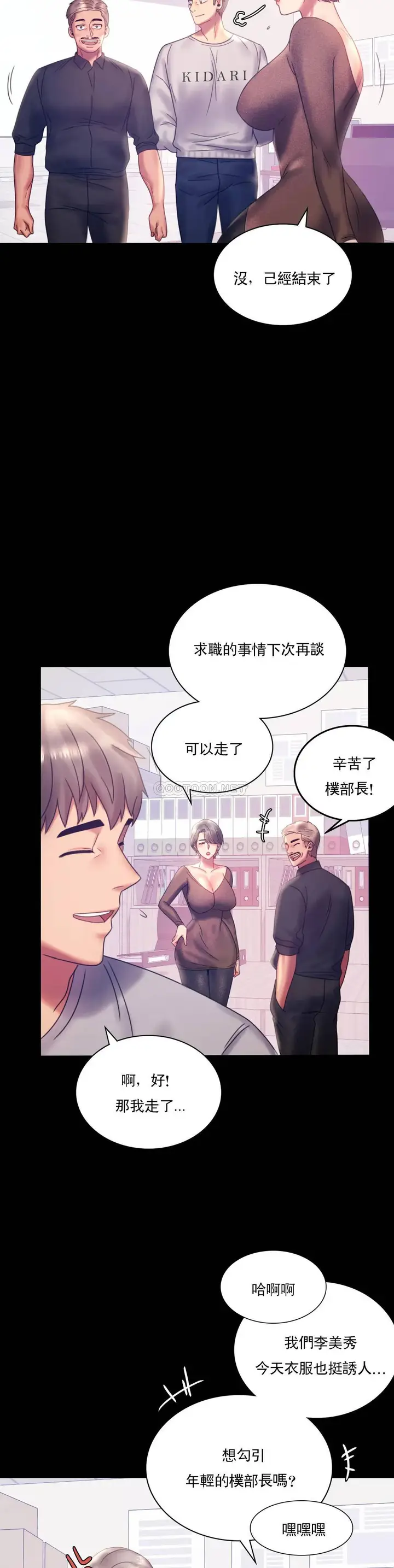 漫画《婚外情概率》第8话第30张图