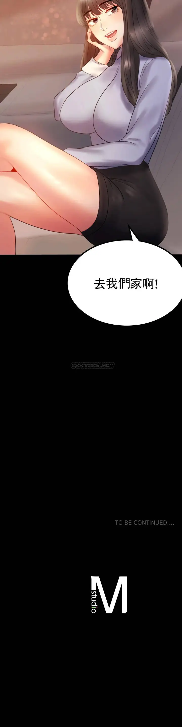 漫画《婚外情概率》第8话第41张图