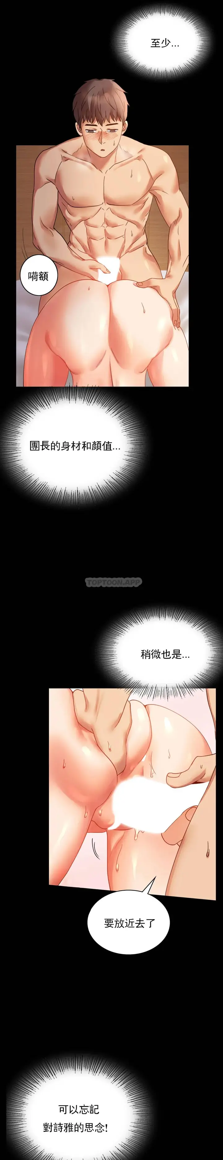 漫画《婚外情概率》第16话第16张图