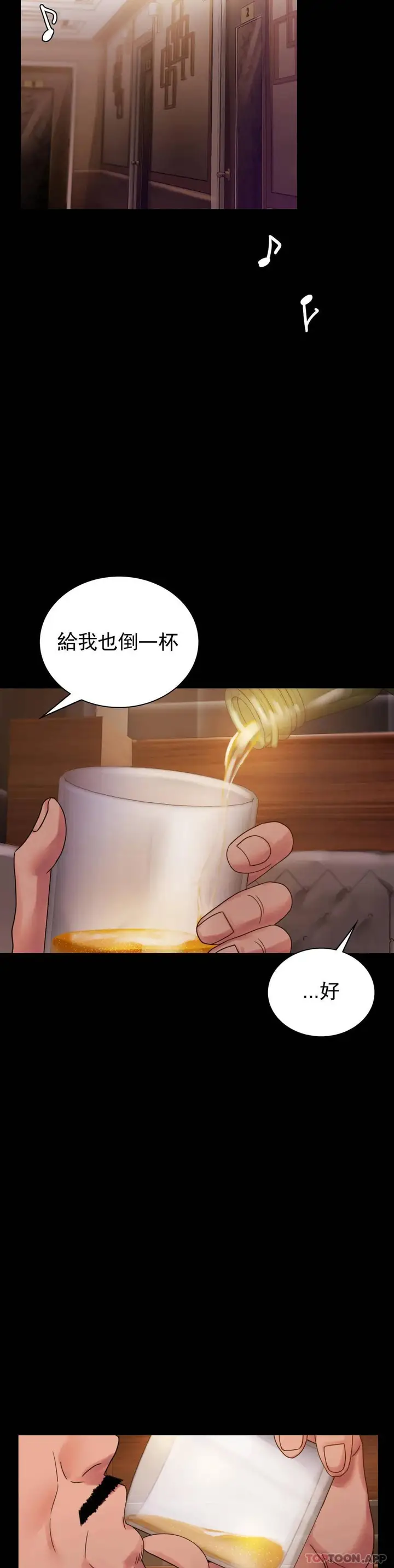 漫画《婚外情概率》第18话第13张图