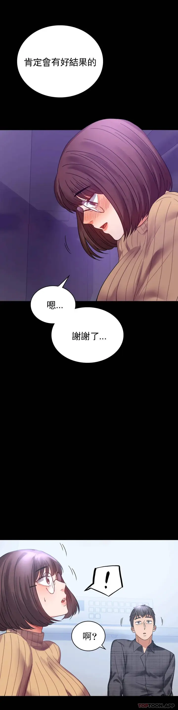 漫画《婚外情概率》第21话第40张图