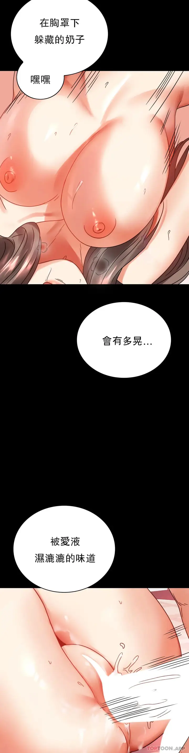 漫画《婚外情概率》第22话第14张图
