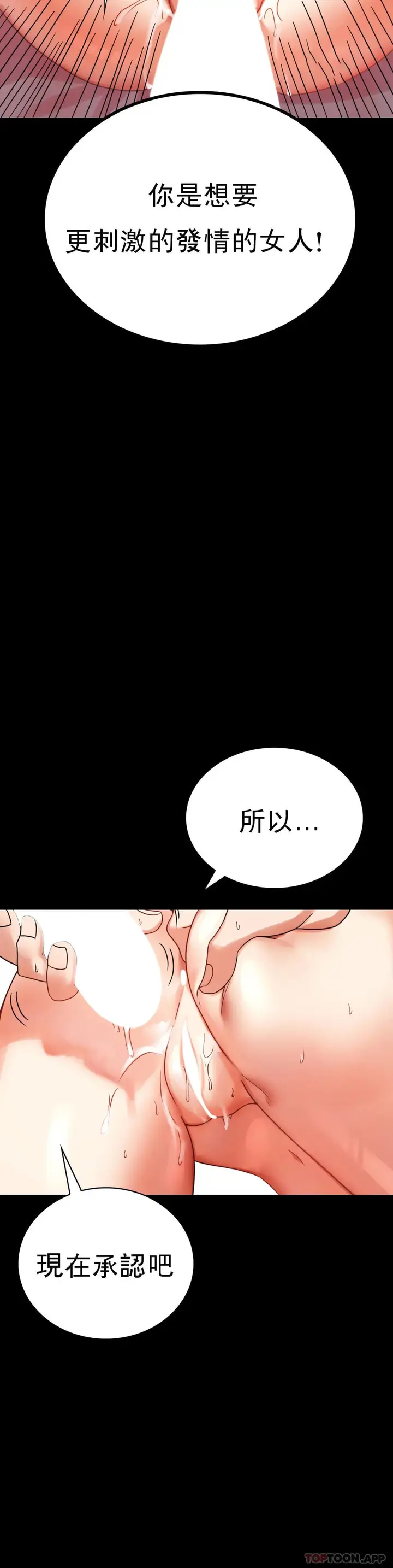 漫画《婚外情概率》第22话第21张图