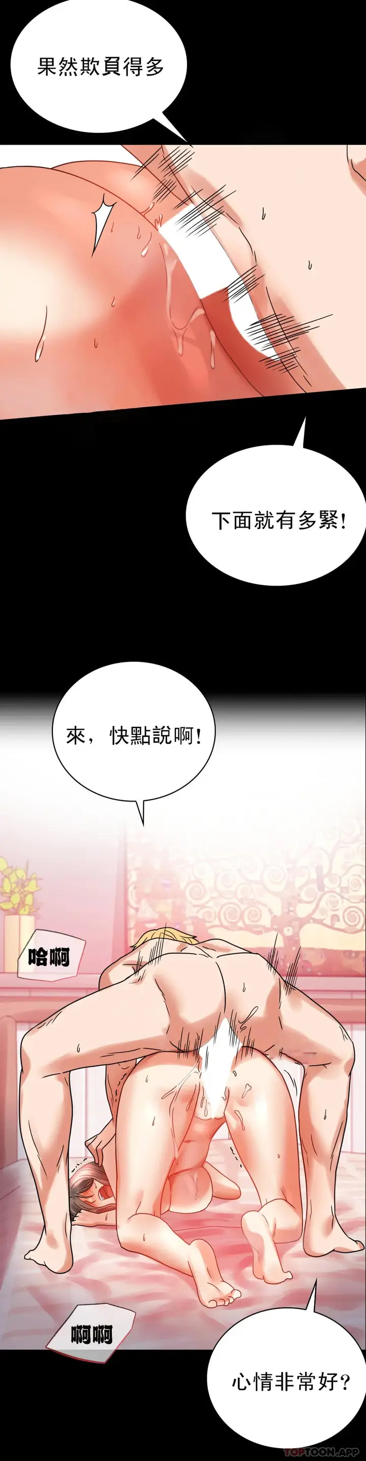 漫画《婚外情概率》第22话第26张图