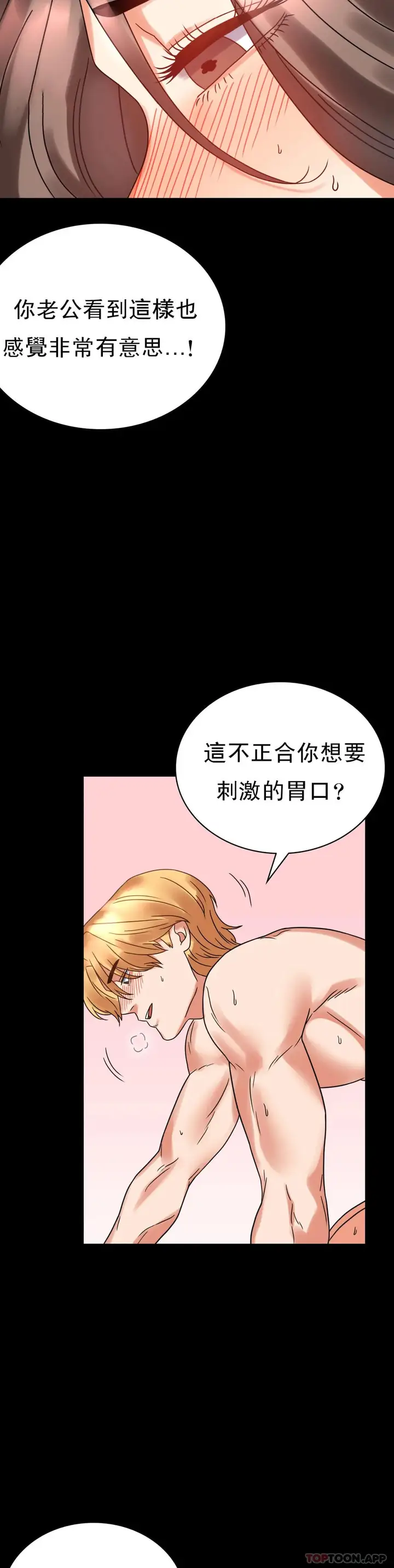 漫画《婚外情概率》第22话第28张图