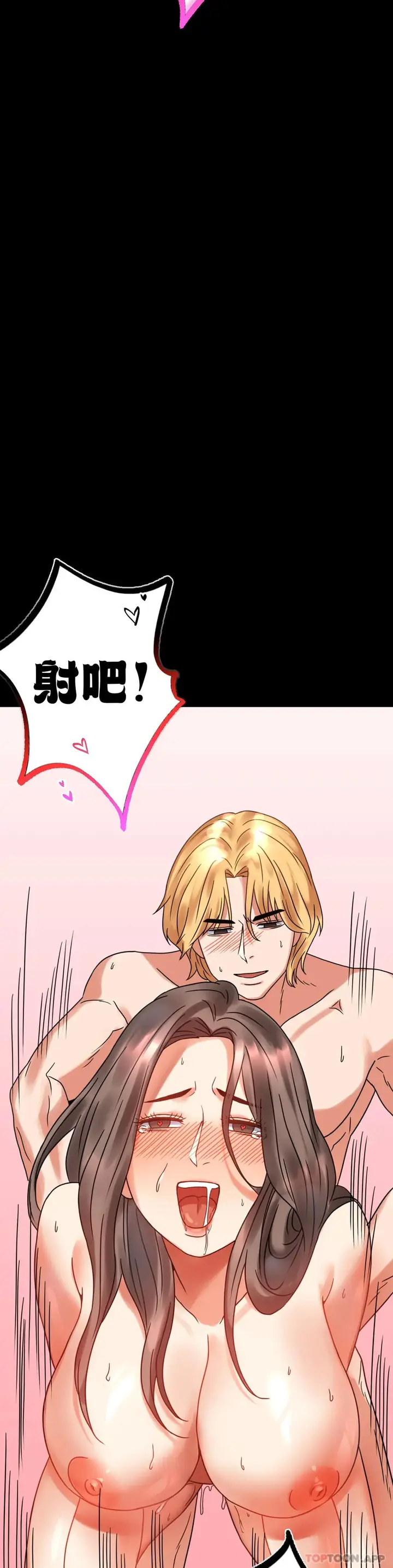 漫画《婚外情概率》第22话第30张图