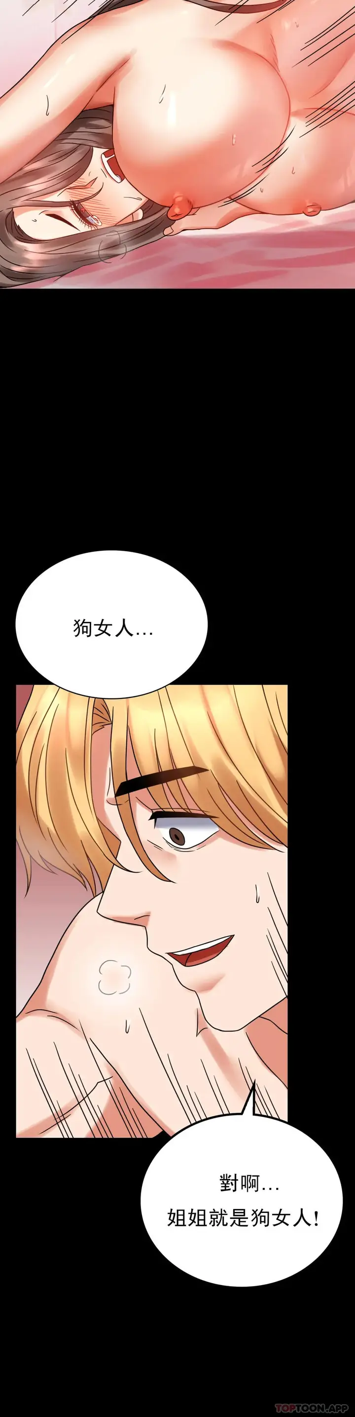 漫画《婚外情概率》第22话第32张图