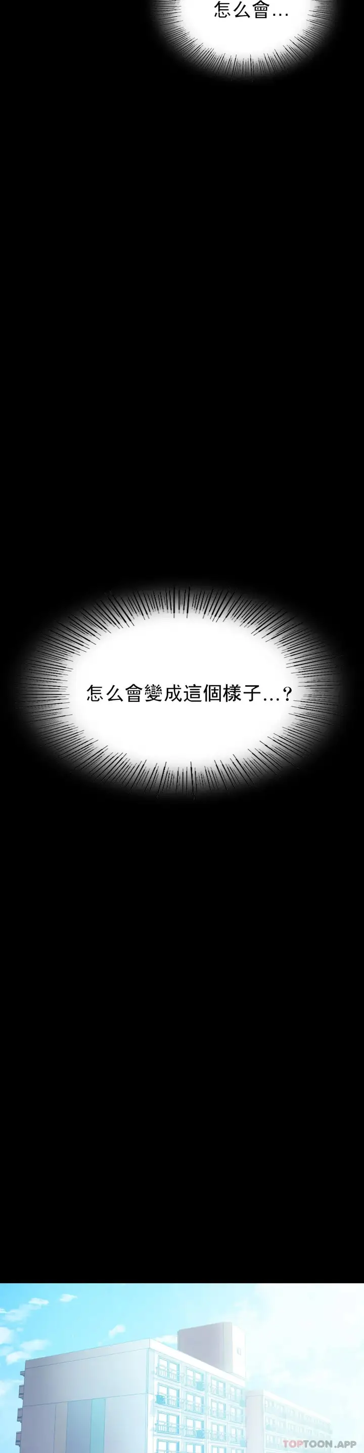漫画《婚外情概率》第22话第43张图