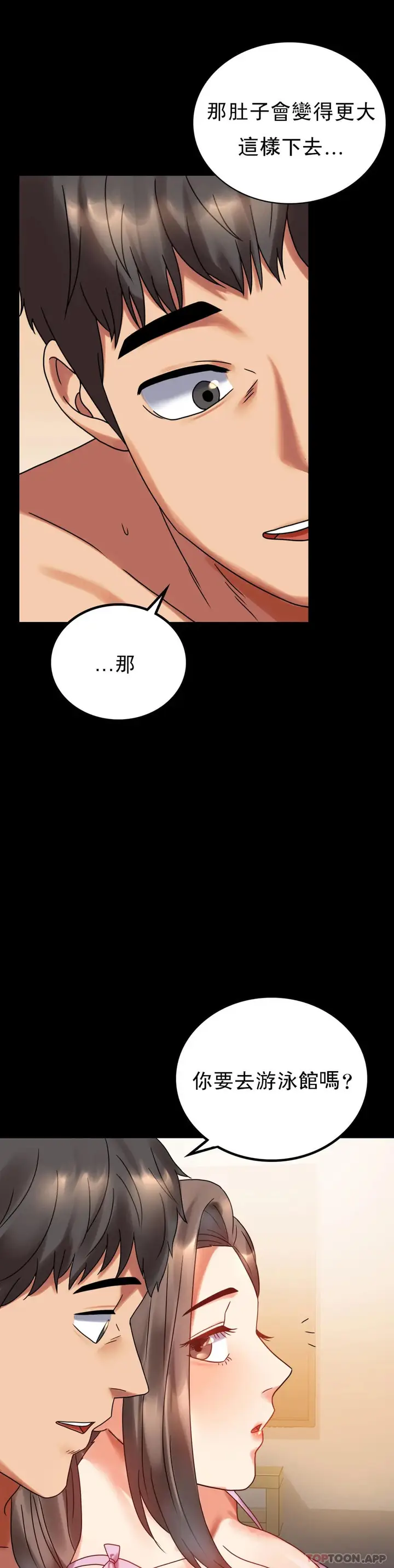 漫画《婚外情概率》第22话第48张图