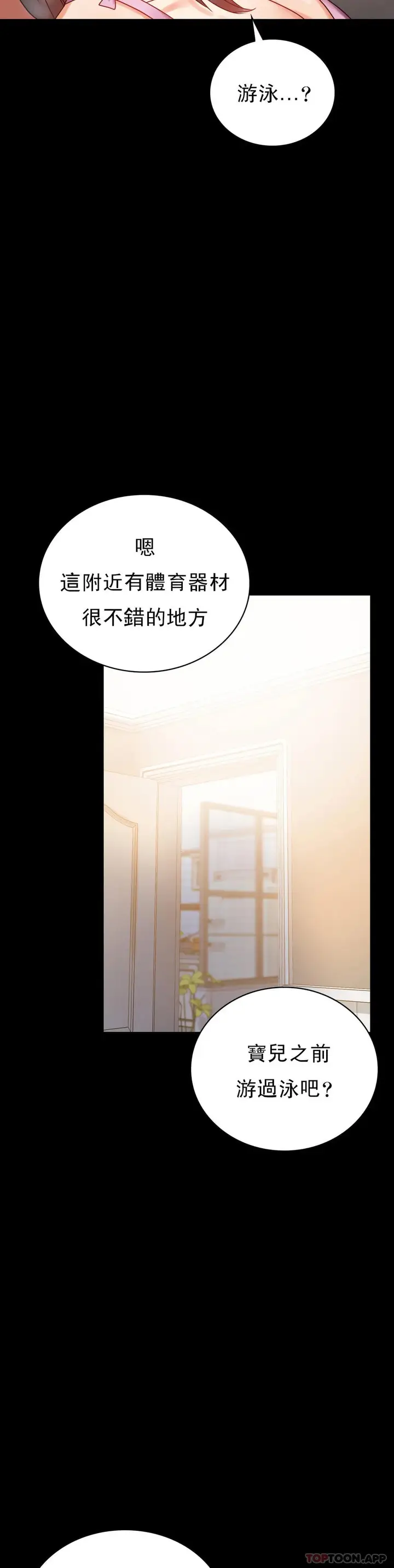 漫画《婚外情概率》第22话第49张图