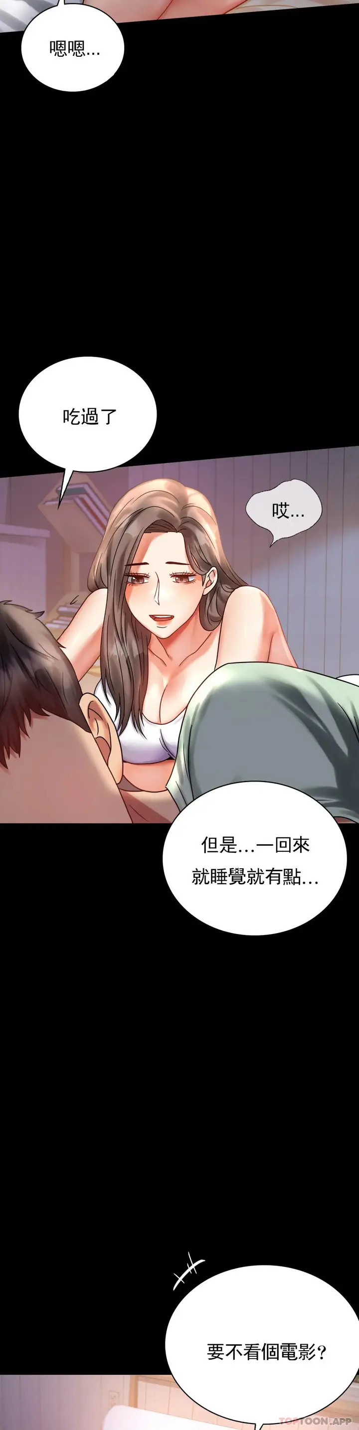 漫画《婚外情概率》第26话第20张图