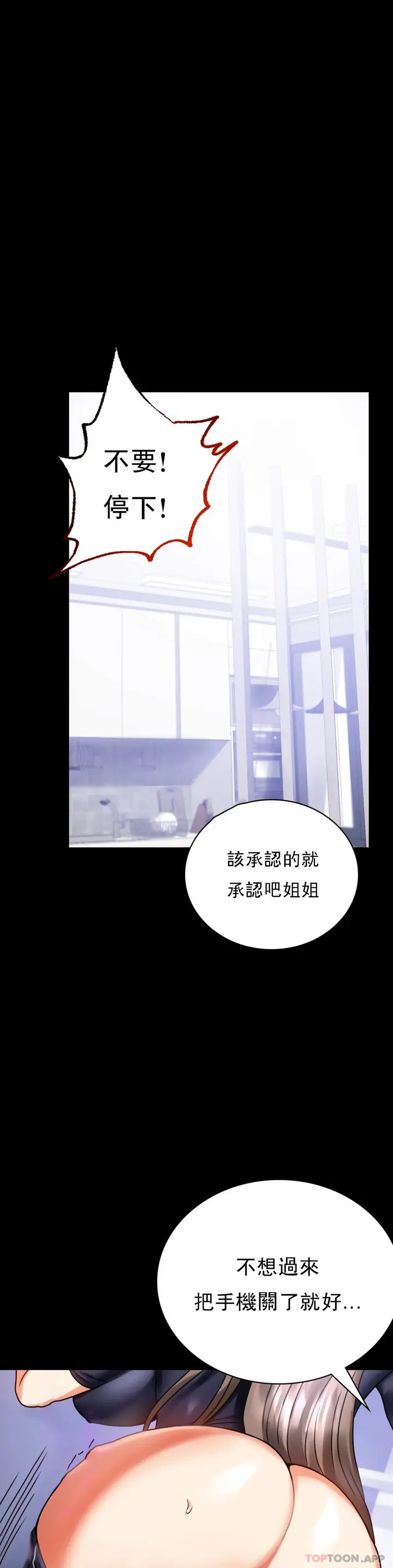 漫画《婚外情概率》第27话第23张图