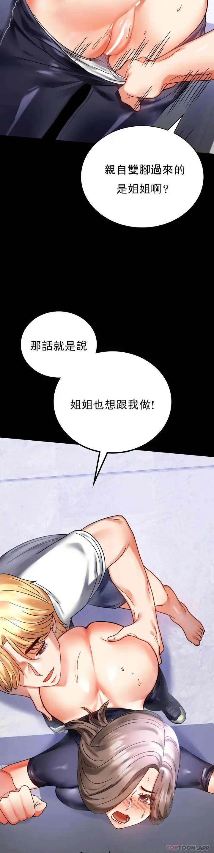 漫画《婚外情概率》第27话第24张图