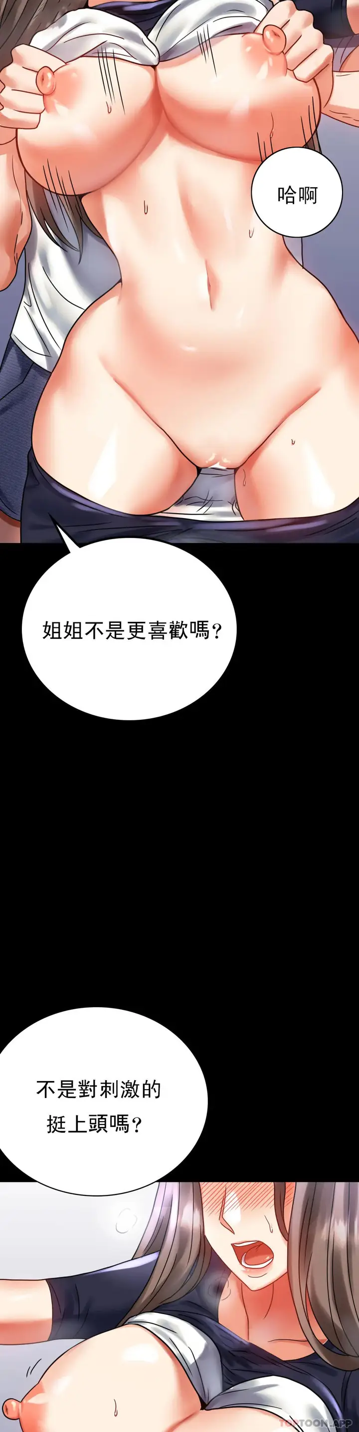 漫画《婚外情概率》第27话第30张图