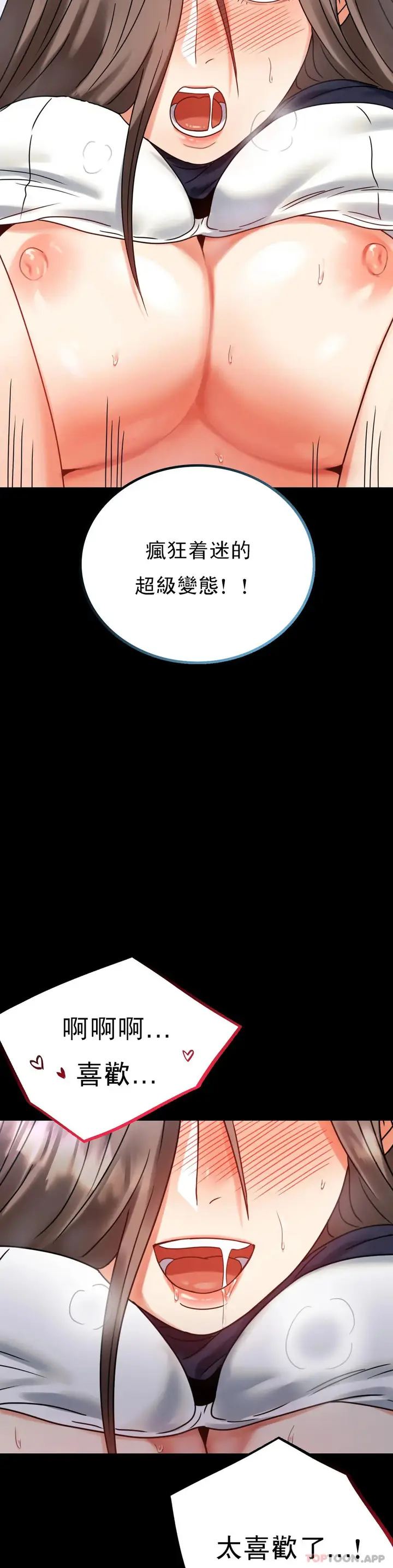 漫画《婚外情概率》第27话第40张图