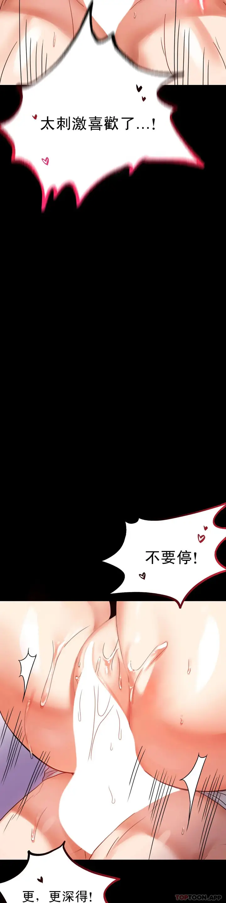 漫画《婚外情概率》第27话第42张图