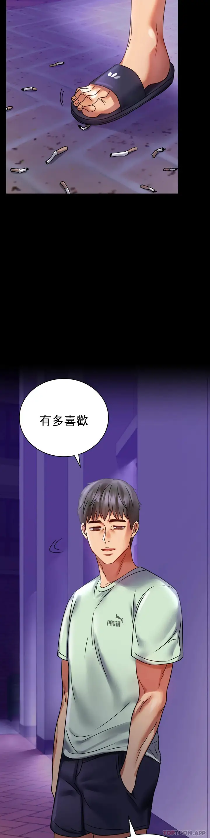 漫画《婚外情概率》第27话第49张图