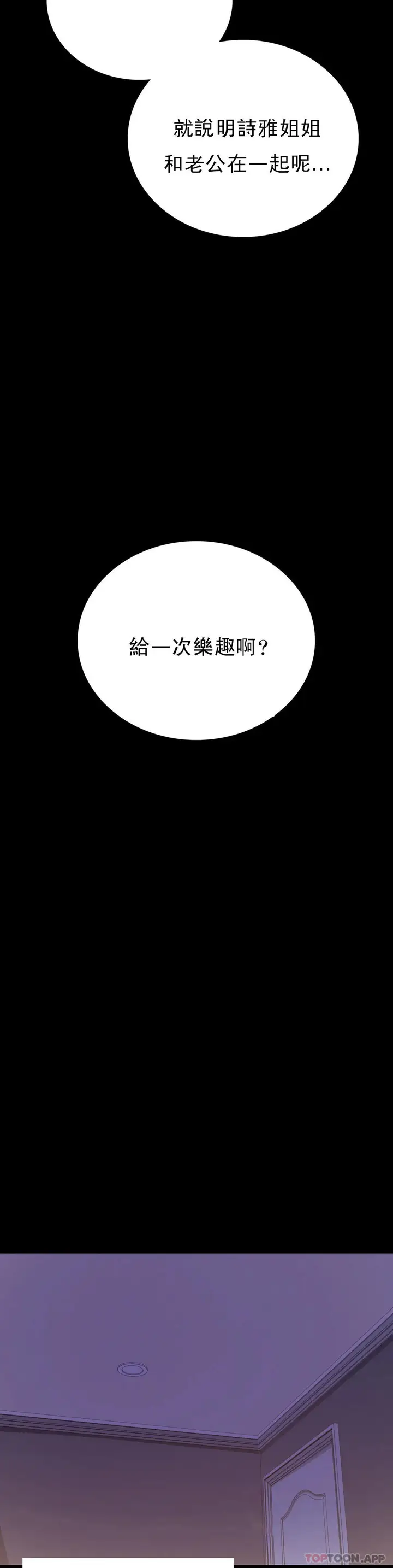 漫画《婚外情概率》第27话第9张图