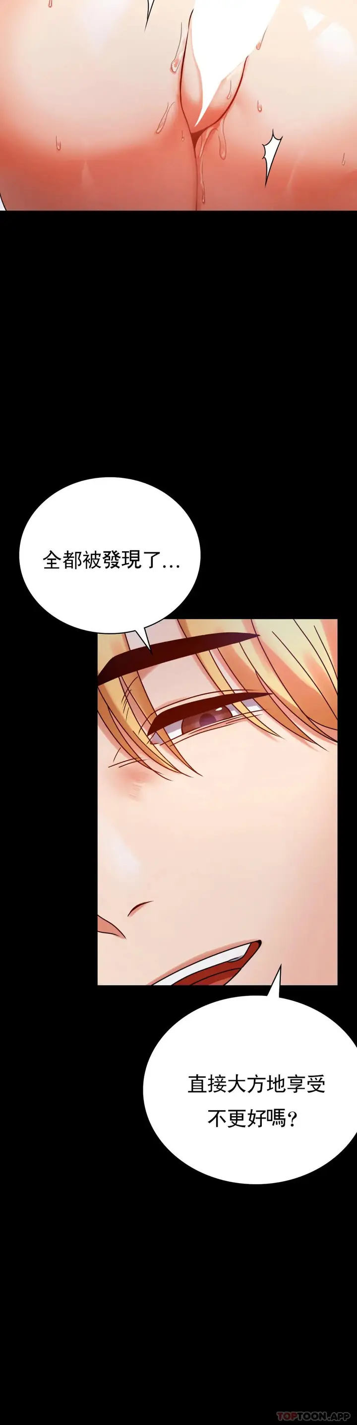 漫画《婚外情概率》第29话第20张图
