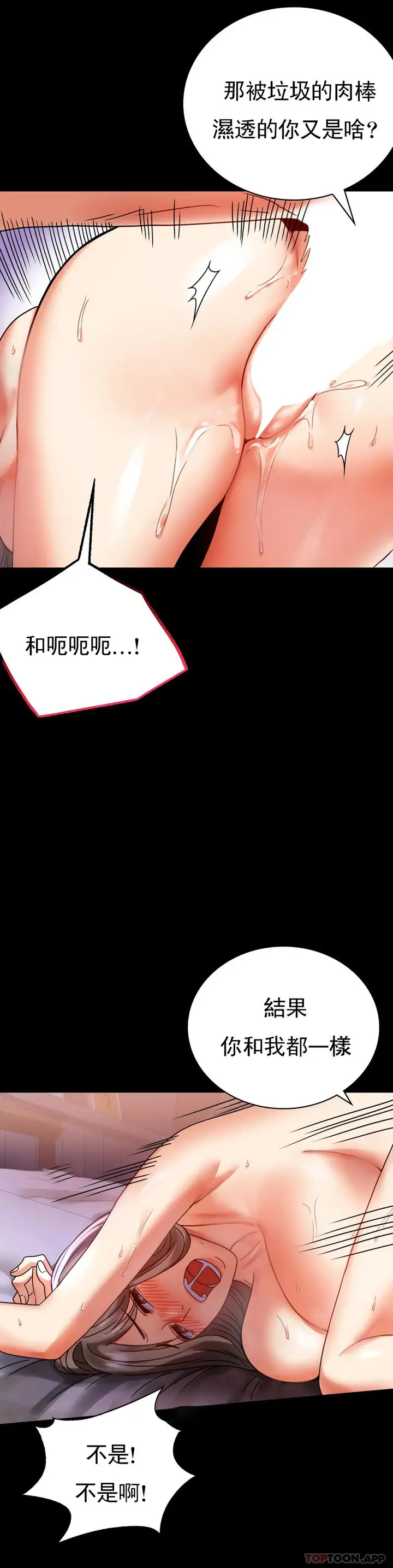 漫画《婚外情概率》第29话第30张图