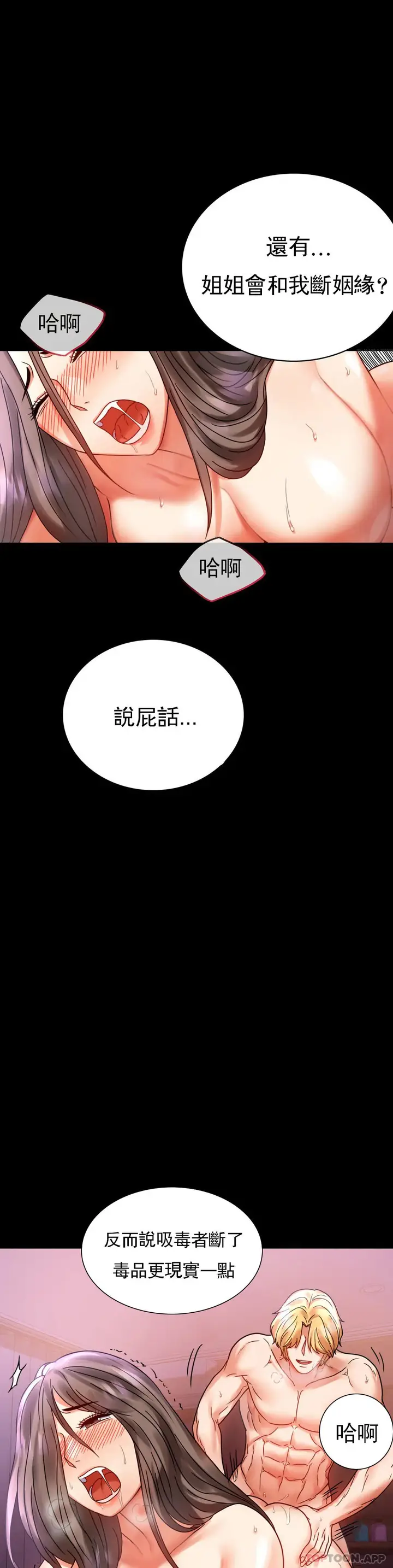 漫画《婚外情概率》第29话第33张图
