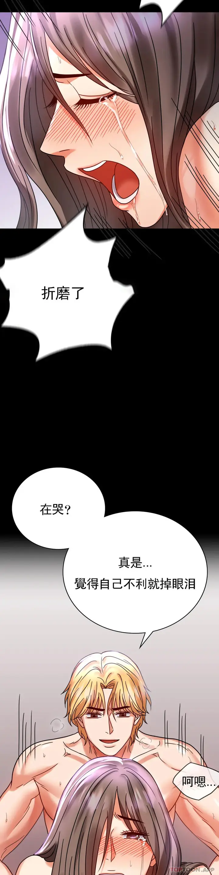 漫画《婚外情概率》第29话第35张图