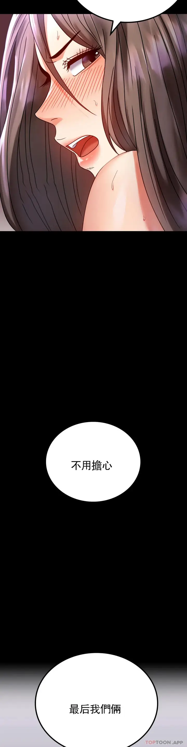 漫画《婚外情概率》第29话第42张图