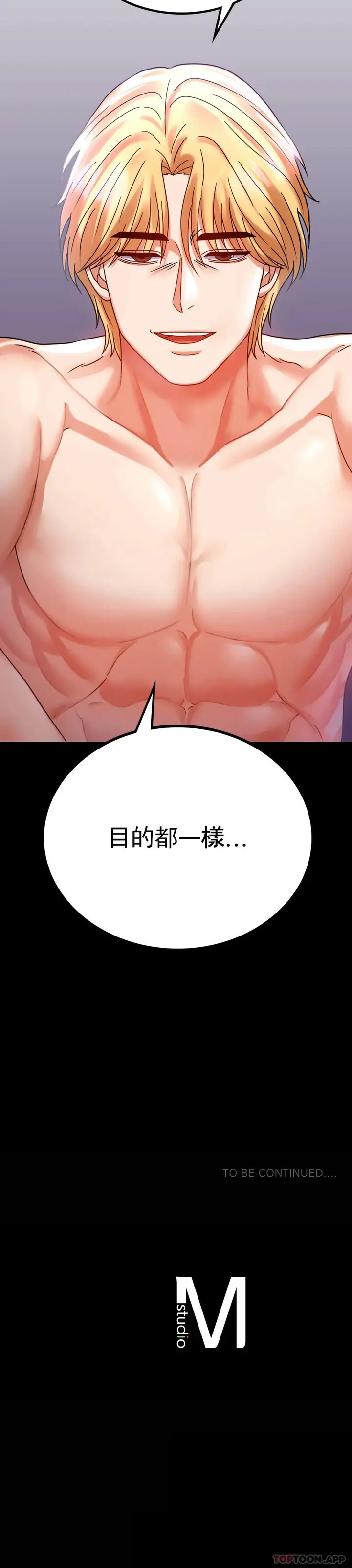 漫画《婚外情概率》第29话第43张图