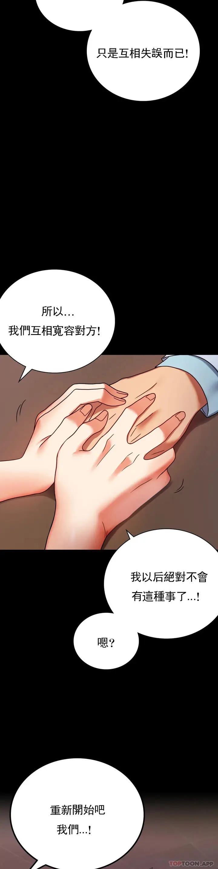 漫画《婚外情概率》第31话第15张图