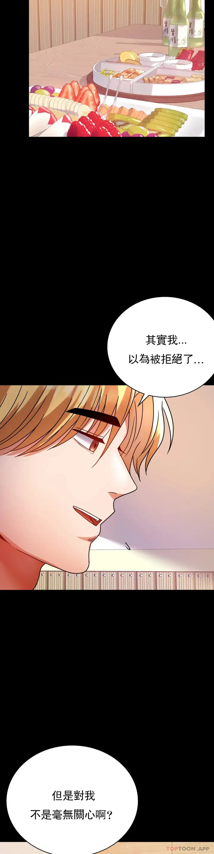 漫画《婚外情概率》第31话第41张图