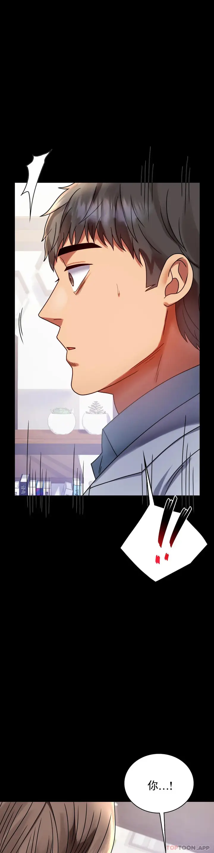 漫画《婚外情概率》第31话第9张图