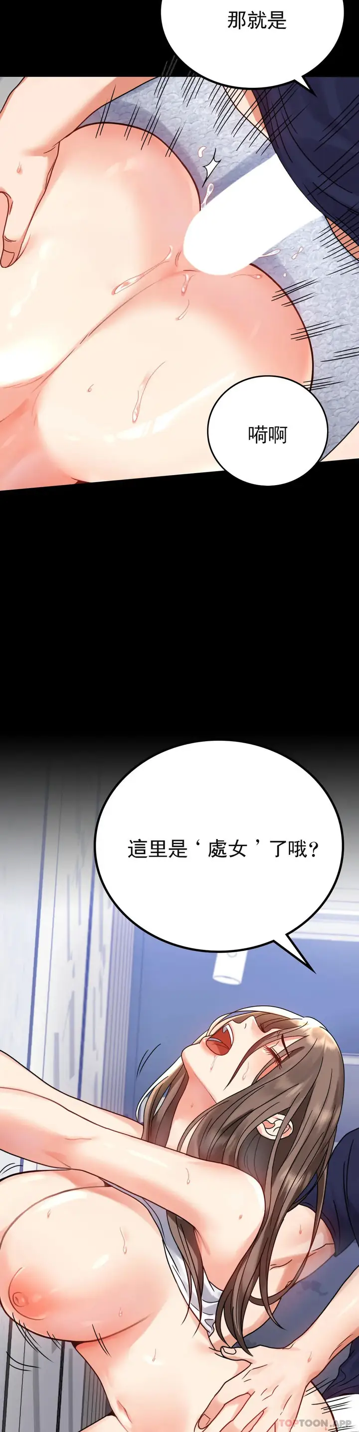 漫画《婚外情概率》第33话第16张图