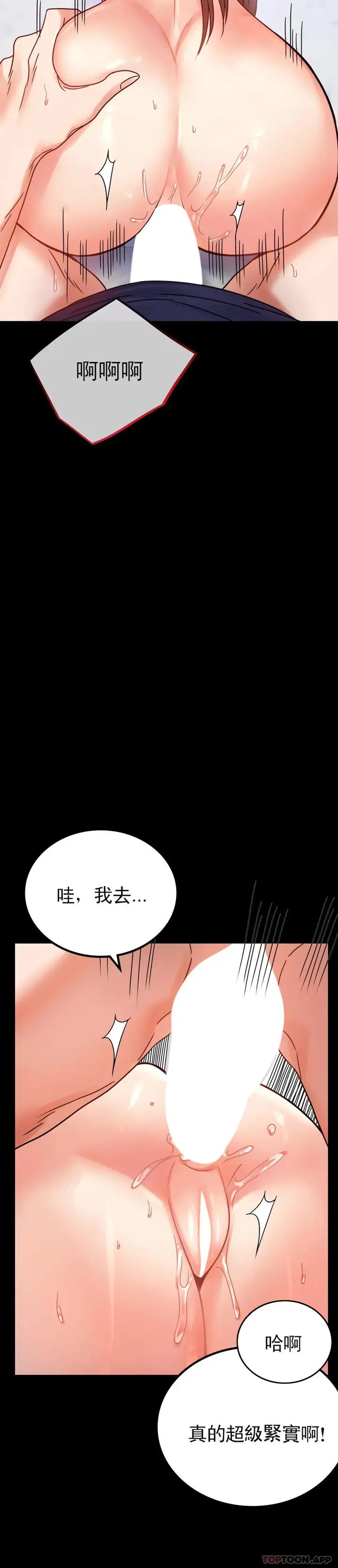 漫画《婚外情概率》第33话第21张图
