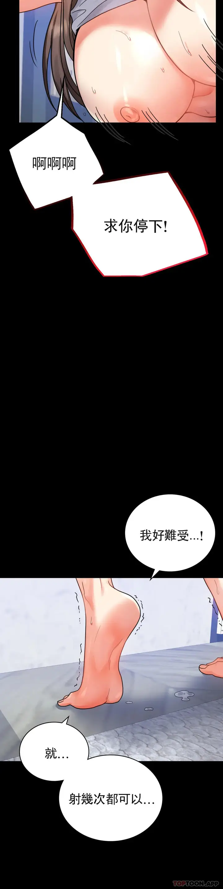 漫画《婚外情概率》第33话第24张图